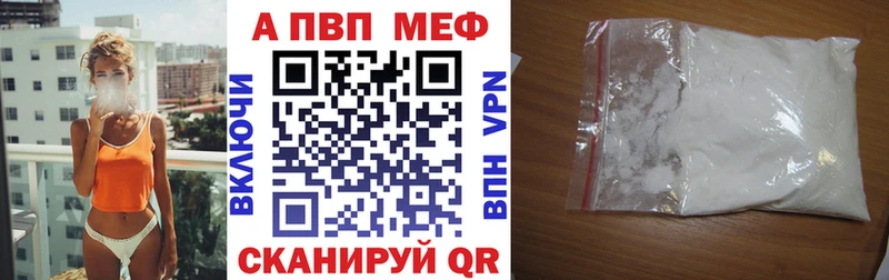 APVP кристаллы  Киселёвск 