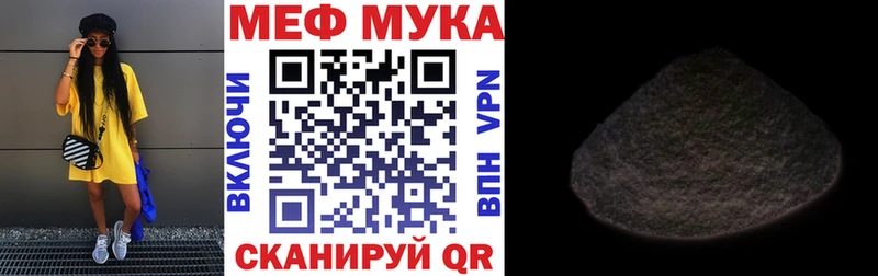 МЯУ-МЯУ кристаллы  Киселёвск 