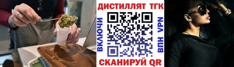 где купить наркоту  Киселёвск  Дистиллят ТГК концентрат 